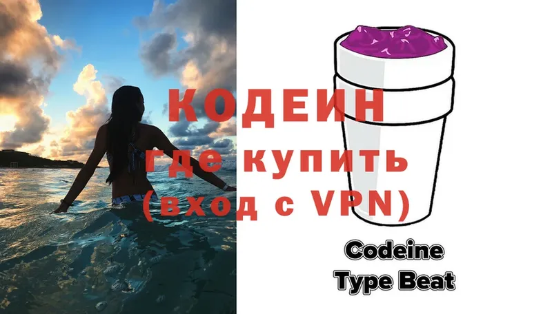 гидра сайт  Электросталь  Кодеин напиток Lean (лин) 