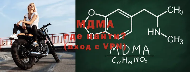 сколько стоит  Электросталь  MDMA молли 