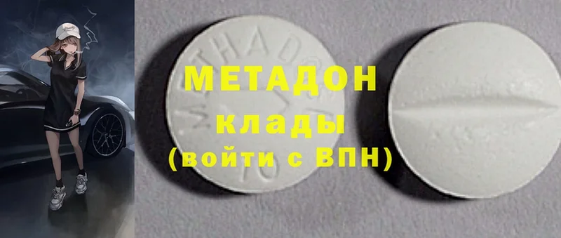 дарк нет Telegram  Электросталь  Метадон methadone  где продают наркотики 